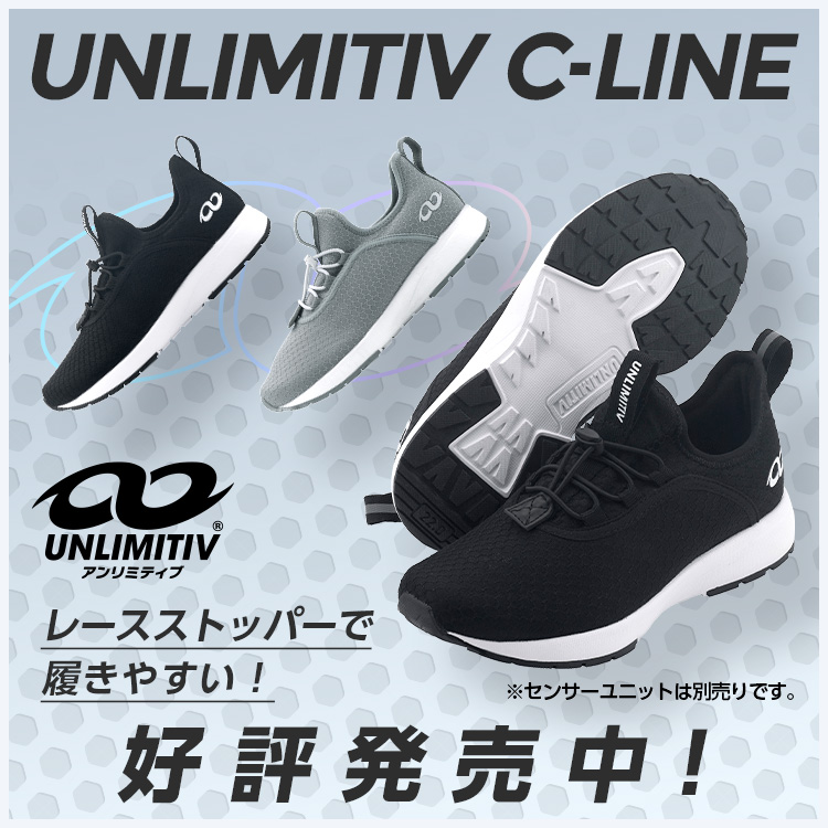 UNLIMITIV C-LINE
