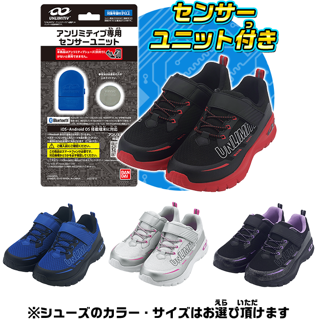 ※シューズのカラー・サイズはお選び頂けます